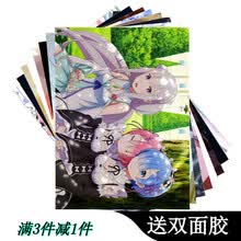 42cm*29cm动漫海报8张 开学生宿舍墙纸神器 二次元周边高清壁纸墙纸壁画贴画游戏周边海报 蕾姆从零 一套8张
