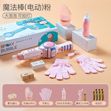 抖音同款网红弹力烟雾泡泡机枪弹力魔法棒少女心水吹泡泡网红同款儿童玩具礼物 电动魔法棒粉色