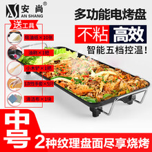 安尚烤盘烤肉锅中特大号烤涮一体锅电安尚烧烤炉韩式家用电烤盘子电煎锅智能控温不粘易清洗室内铁板烧煎烤机 中号