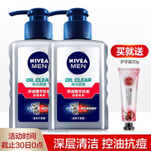 妮维雅（NIVEA）男士洗面奶控油平衡深层清洁青少年学生男女抗痘印洗脸保湿补水抗痘洁面乳 净油精华抗痘洁面炭泥150ml双支