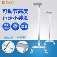 亿家人（Yijiaren）老人四角拐杖医用拐棍老年人手杖多功能防滑安稳助行伸缩轻便四爪 佛山铝合金T把银色宽四角