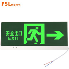 佛山照明（FSL）紧急疏散通道指示灯消防应急灯安全出口标志灯单面右向634（量大定制）