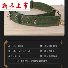 牛脖套栓牛加长加厚牛脖绳项圈畜牧牛绳子牛笼头龙头龙套牛缰绳 大号1.5米加宽加厚款2500斤以下牛