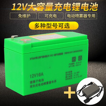喷雾器电瓶12v农用大容量喷雾器专用蓄电池电动喷雾器配件锂电池童车照明音响UPS门禁12伏蓄电池 12V16A锂电池