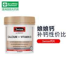 京东国际	
Swisse斯维诗娘娘钙VD钙 钙加维生素D片 柠檬酸钙片150粒 易吸钙片中老年成人孕妇