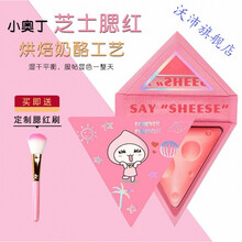 小澳叮芝士奶酪腮红猫和老鼠联名橘色粉色高光裸妆自然小澳丁芝心 01蔓越奶酪+03蜜杏奶酪