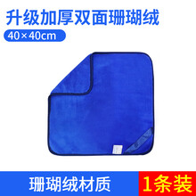 DREAMCAR 加厚洗车毛巾车用吸水擦车 不留痕超细纤维专用布不掉毛不掉色非鹿皮巾汽车工具用品大全 【升级加厚双面珊瑚绒 40*40一条装】