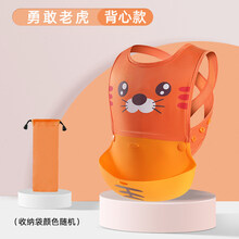 【严选好物】宝宝吃饭围兜婴儿辅食喂饭兜防水防脏神器幼儿童超软硅胶口水围嘴AA 勇敢老虎【背心式】