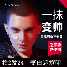 步颜男士素颜霜懒人BB霜遮瑕遮痘印防水防汗隔离面霜控油学生裸妆自然白皙粉底液提亮肤色男生化妆品套装 强效装(素颜霜*3+面膜*20+美白洗面奶*1)