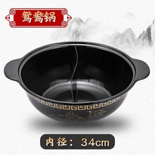 小郡肝串串锅商用家用搪瓷砂锅鸳鸯锅火锅锅具店电磁炉燃气灶 34#鸳鸯串串锅