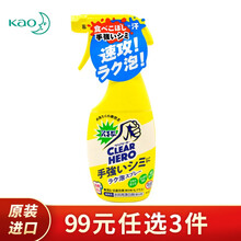 花王（KAO） 彩漂衣料用漂白喷剂300ml 日本进口