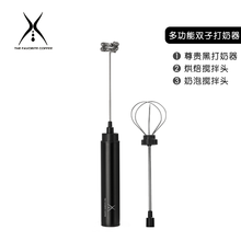 美喜啡双子电动打奶泡器咖啡奶泡机家用牛奶打泡器手持搅拌打蛋器  双子尊贵黑双头打奶器