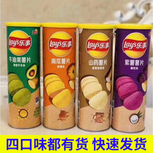 【现货速发】乐事彩虹薯片牛油果芥末味南瓜味紫薯椰奶味山药排骨味膨化大礼包 乐事-四种新口味各2桶（90g*8）