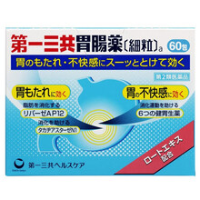 日本进口第一三共肠胃药 颗粒 60包 缓解胃部不适 胃酸过多 进口优选