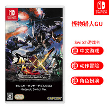 任天堂 Nintendo Switch游戏卡 NS怪物猎人崛起rise 猛汉 物语2破灭之翼 中文 怪物猎人GU/XX 【标准版】中文