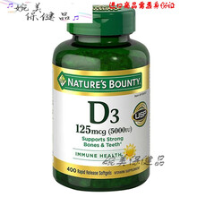 恩威万恩威万 维生素D3 软胶囊VitaminD3 美国原装进口 5000IU 400粒