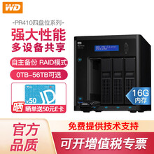 西部数据（WD）NAS网络存储服务器 共享私有云网盘 磁盘阵列硬盘柜 My Cloud PR4100 升级版-16G内存 32T（5年保企业盘8T*4）