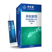 德国拜耳蚂蚁药全窝端家用室内厨房神器无蚁灭蚁毒饵除杀红小蚂蚁 2盒