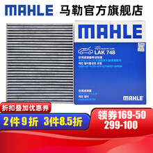 （MAHLE）马勒空调滤芯格滤清器滤网活性炭过滤PM2.5防雾霾汽车保养专用配件 LAK748 别克英朗XT 10-14款