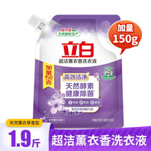 立白洗衣液超洁薰衣草香洗衣液950g家庭通用装深层去渍洗护合一持久留香易漂洗无残留 熏衣草香洗衣液950g【1.9斤】