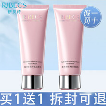 伊贝诗洗面奶 海洋水悦净肌洁面乳深层清洁毛孔女男士保湿控油 洗面奶100g
