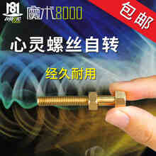 心灵螺丝自转自拧 意念螺丝意念魔术近景魔术道具舞台表演简单易学 心灵螺丝自转近景魔术道具