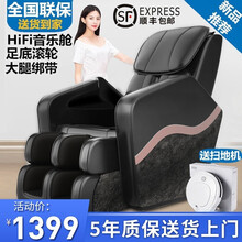 霍泰 按摩椅家用全身自动太空舱老年人电动沙发按摩仪器揉捏多功能 【标准款太空舱】功能较少不推荐