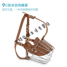 大型犬专用狗嘴套防咬防叫防乱吃口罩可调节金毛马犬藏獒大型犬用大狗铁嘴套 C款米色 XL