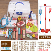 儿童木质医生玩具套装仿真医药箱过家家宝宝礼物打针玩具 套餐4(蓝盒)点滴款 规格