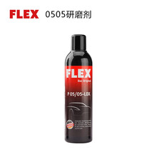 FLEX汽车抛光蜡、祛痕研磨剂、划痕修复抛光剂、上光蜡 0505研磨剂