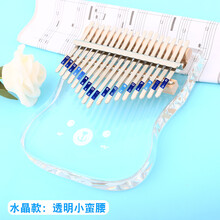 仙弦 拇指琴水晶卡林巴琴17音初学者手指钢琴kalimba手指琴乐器 17音水晶透明小蛮腰+全套配件