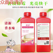 【光亮清洁】瓷砖地板清洁剂去污清香适用瓷砖实木地板拖地清洁剂 【2000ML】巨能量