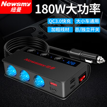 纽曼车载充电器点烟器一拖三转换器汽车转接插头车充大功率QC快充一分三拖二多功能型电压检测