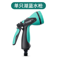 车丽净金属高压力洗车水抢 冲刷水枪汽车家用工具多功能喷头喷水枪压力 H4花洒水枪蓝色(适合浇花)