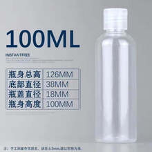 旅行翻盖乳液分装空瓶洗发水沐浴露爽肤水卸妆水分装瓶化妆品瓶子 100毫升3个装 关注店铺送贴纸+漏斗