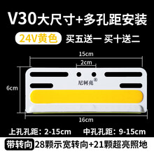 尼轲亮COB大货车边灯24V超亮照地灯防水led侧灯侧边汽车挂车腰灯 V30【24V黄】转向黄色+照地白色