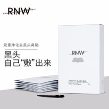 韩国如薇（rnw）鼻贴去黑头吸黑头收缩毛孔男女黑头贴祛黑头导出液去粉刺毛孔粗大草莓鼻去黑鼻头鼻膜