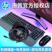 惠普（HP）K10G机械键盘有线电竞游戏吃鸡键盘lol外设笔记本台式电脑办公键鼠套装 【混光】青轴（带掌托）+M220鼠标+GH10耳机