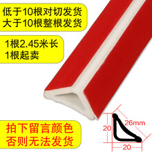 PVC阴角线三角线条塑料SPC实木地板革压条扣圆弧形衣柜自粘收边条 自粘型大号双面贴胶2.45米/根 (拍下备注颜色)