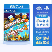 索尼（SONY）【四万好评】PS4 slim/Pro 全新热门盒装大作 热门游戏软件光盘PS5可用 煮糊了1+2 胡闹厨房 分手厨房合集 中文支持双人