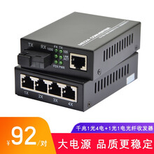 Haohanxin千兆1光4电单模单纤配1光1电光纤收发器光电转换器一对 千兆1光4电+1光1电大电源版