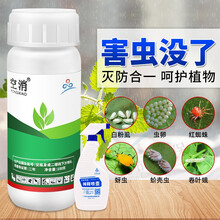 花卉杀虫喷射剂介壳虫杀虫剂多肉除虫杀虫喷雾剂小黑飞红蜘蛛小飞虫蚧壳虫蚜虫花药植物花草蔬菜杀虫剂 收藏配喷壶