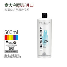 ISB伊珊娜意大利进口经典宠物浴液狗狗猫咪洗澡香波护毛素沐浴露 幼犬猫专用护毛素500ml