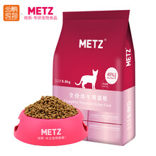玫斯（metz）猫粮 幼猫成猫全阶段鲜肉无谷粮 幼猫粮6.8kg(4-12月龄)