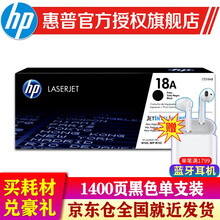 惠普（HP）cf218a粉盒18a硒鼓19a成像鼓适用132a/nw/snw/fw/fn/M104A cf218a硒鼓 (约1400页)