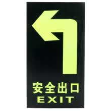 金枪鱼 消防夜光荧光贴纸疏散指示牌防滑耐磨自发光安全指示牌 A-01左转安全出口地贴