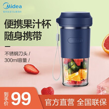 美的（Midea ) 榨汁机 便携式料理机多功能 大容量家用养生果汁杯搅拌机迷你杯智能 LZ15Easy113蓝色