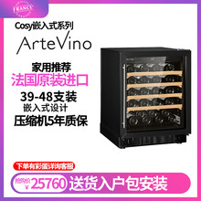 Artevino阿蒂维诺法国原装进口嵌入式红酒柜恒温葡萄酒柜家庭酒窖镶嵌式储藏酒柜多温区酒柜 单温区