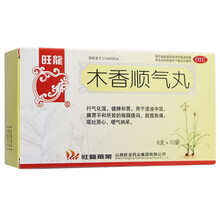 旺龙 木香顺气丸10袋健脾嗳气和胃养胃胸闷不舒服腹痛腹胀脾胃不和呕吐恶心祛湿去湿中成药 食积消化不良：原品1盒+健胃消食片1盒