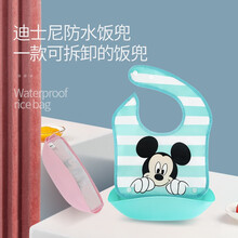 迪士尼（Disney）儿童围兜婴儿围嘴吃饭饭兜罩衣可拆卸易收纳 偷看青（单件装）